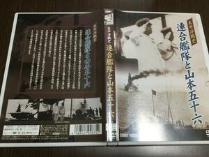 * futoshi flat . war history ream .... Yamamoto . 10 six DVD domestic regular goods cell version futoshi flat . war prompt decision 