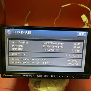 即決★パナソニック Panasonic Strada HDDナビゲーション デジタルTV iPod Bluetooth SD Video ★地図2011 年度CN-H500D 綺麗★.の画像7