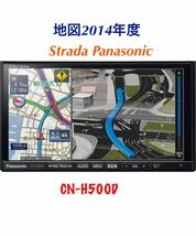 即決★パナソニック Panasonic Strada HDDナビゲーション　デジタルTV iPod Bluetooth SD Video CN-H500WD_画像1