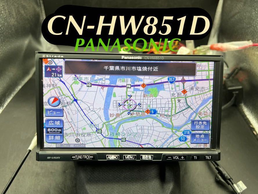 パナソニック ストラーダ CN-HW851D 2020年版地図 フルセグ HDD