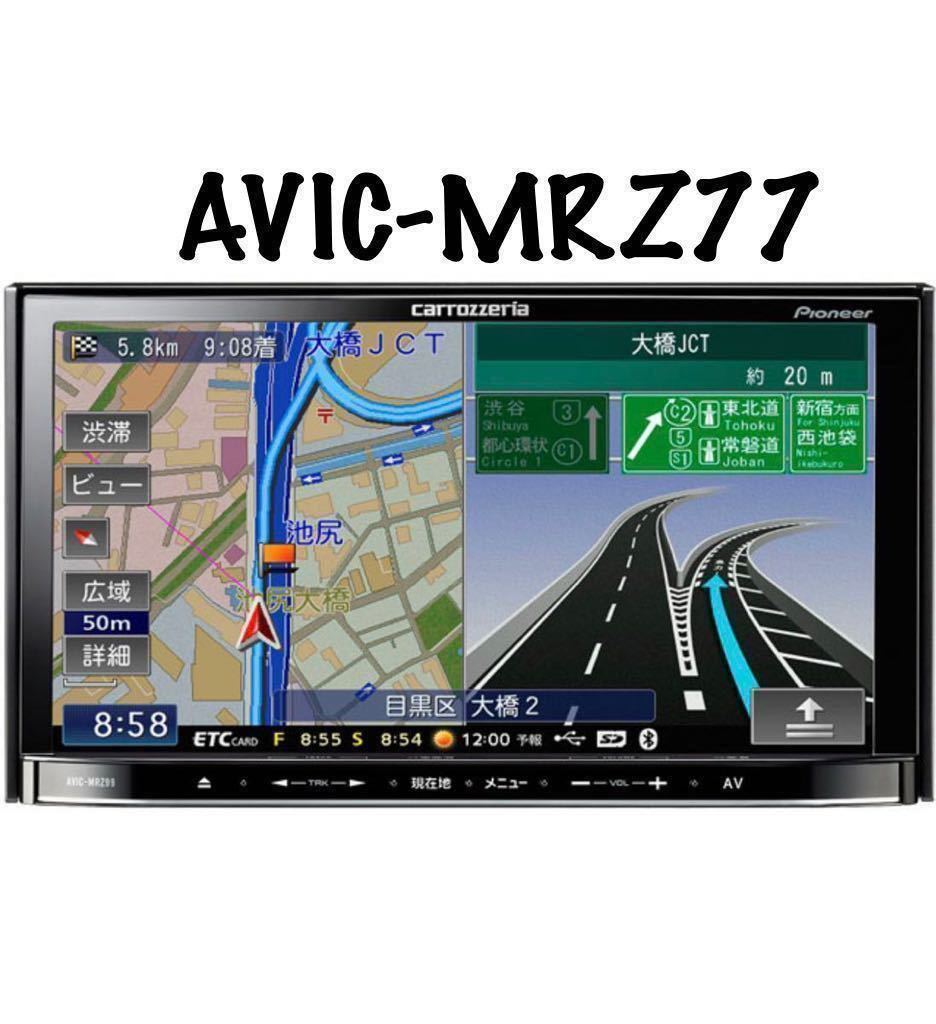 ヤフオク! -avic-mrz77の中古品・新品・未使用品一覧
