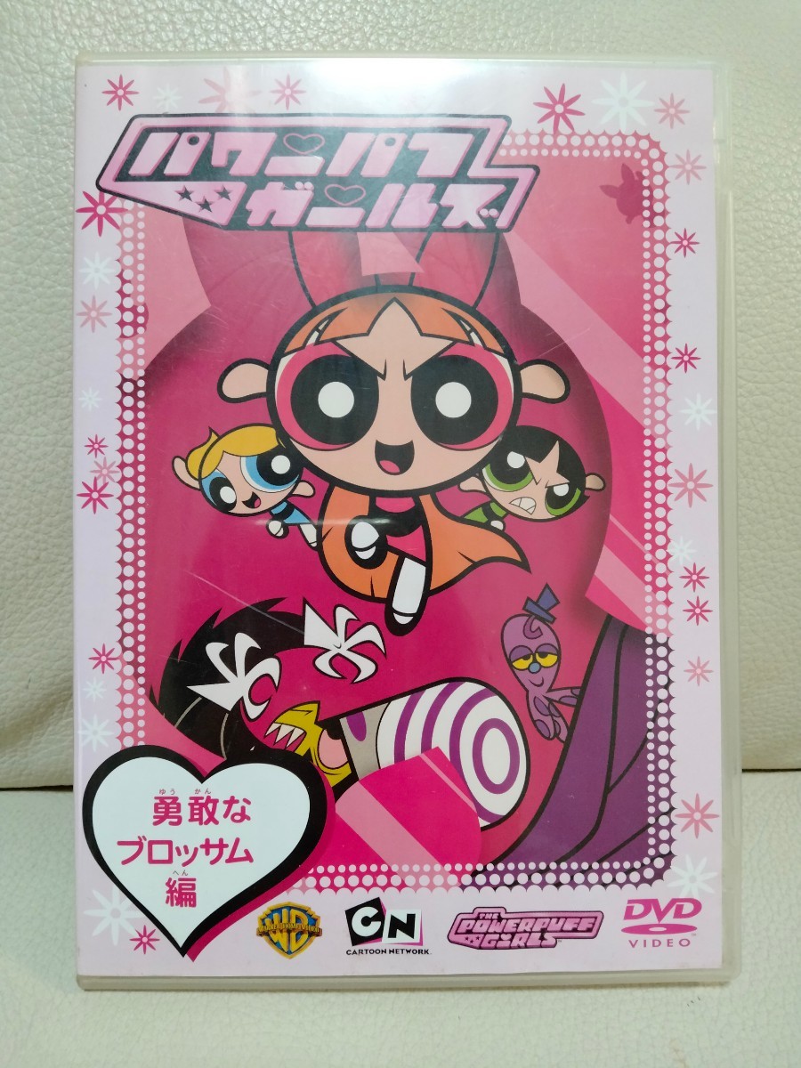 パワーパフ ガールズ DVD-BOX ブロッサム缶 完全予約限定盤|PayPayフリマ