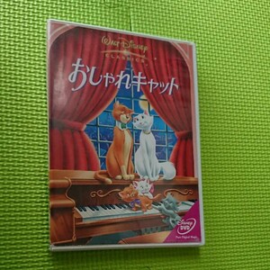 ディズニー おしゃれキャット DVD