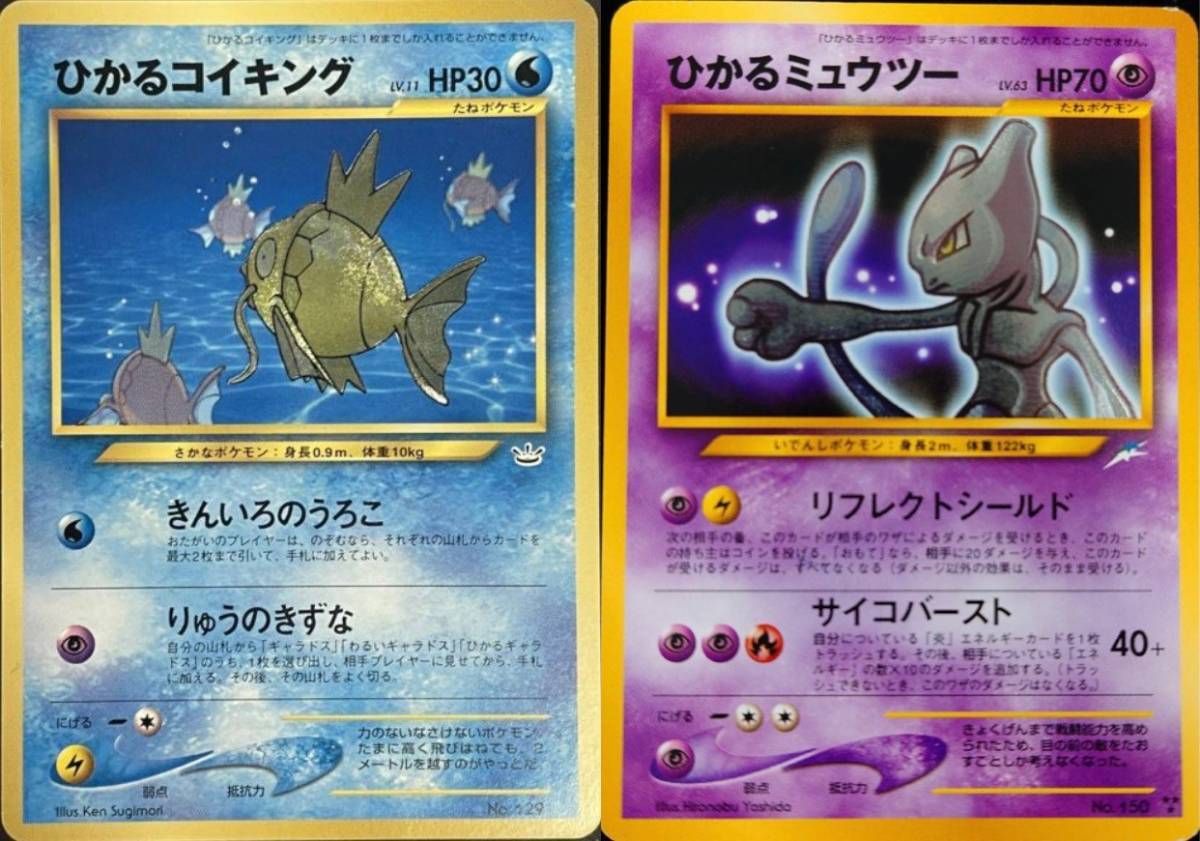特別セーフ ひかるミュウツー 画像確認用 ポケモンカードゲーム Tin Ipb Ac Id