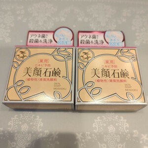 明色化粧品 明色美顔薬用石鹸 80g 2個