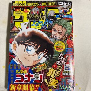 週刊少年サンデー2022.35
