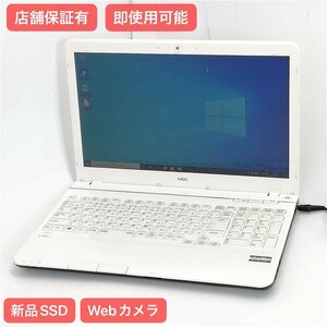 送料無料 保証付 新品SSD 15.6型 ノートパソコン NEC PC-LS450JS2KSW 中古良品 第2世代Core i7 8GB DVDRW 無線 Webカメラ Windows10 Office