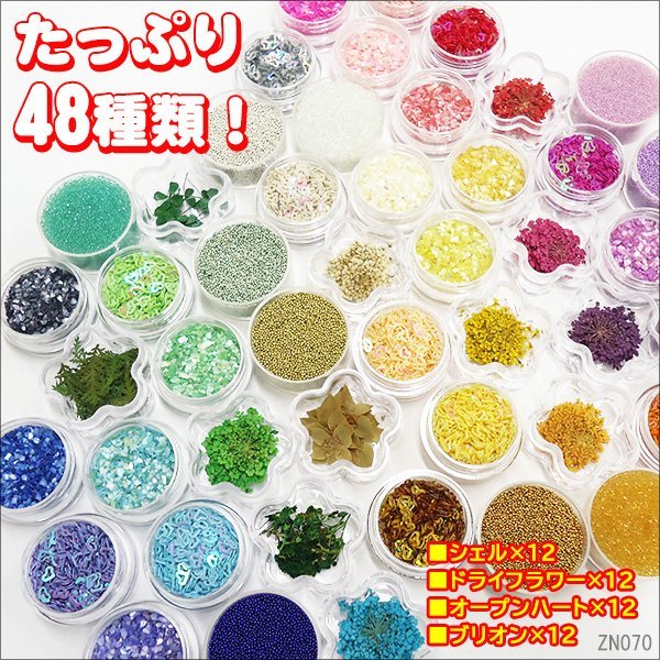 お得クーポン発行中 ネイルアート スライム作りに ラメ パーツ
