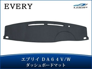 エブリィ ダッシュマット エブリイバン エブリイワゴン DA64V DA64W ブラックレザー ダッシュボードマット H17.8～H27.2