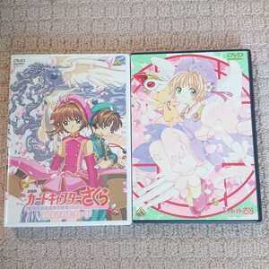 DVD 劇場版 カードキャプター さくら 二本セット