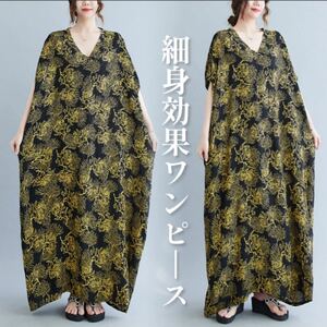 366☆数量限定☆フリーサイズ 金襴風 アジアン ロングワンピース 大きいサイズ ロングワンピース 着痩せ