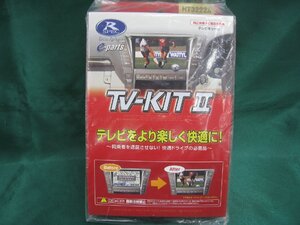 店頭在庫限り！　データシステム　ＴＶ－ＫＩＴ　II　ＨＴ３２２２Ａ　未使用品