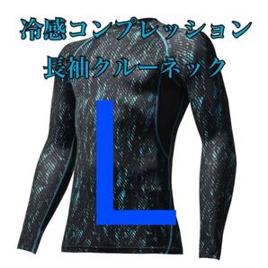 ワークマン 冷感コンプレッション 長袖クルーネック トライネイビーL