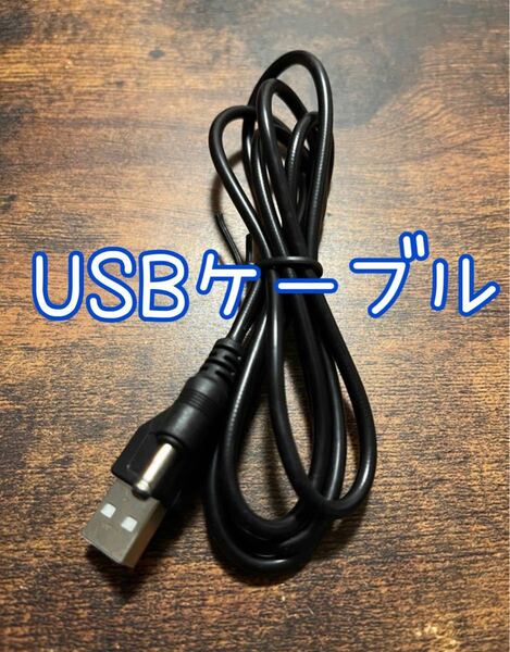 バートル空調服用のバッテリー充電用USBケーブル　充電ケーブル 電源ケーブル