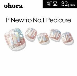 新品未使用 ohora ジェルネイルシール P Newtro No.1 ／ PSS-001 ラメ フットネイル ペディキュア