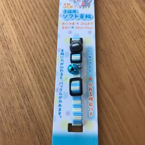 子猫用ソフト首輪 ミニストライプ柄/青 鈴付き