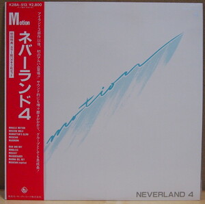 即決 2999円 LP 帯付 和ブギー シティポップ NEVERLAND 4 ネバーランド MOTION K28A-513 1984年 絵ハガキ付 田中宏幸 レイジー