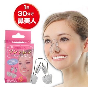 ノーズクリップ 鼻クリップ 鼻を高くする 美鼻 鼻矯正 ツンデレラ ノーズアップ 鼻筋
