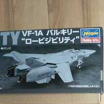 ハセガワ 超時空要塞マクロス VF-1A バルキリー ロービジビリティ 1/48スケール プラモデル 65871_画像6