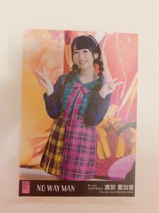 AKB48 劇場盤 生写真 NO WAY MAN 渡部愛加里 HKT48