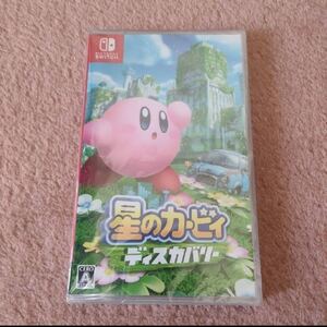 【新品・未開封】星のカービィ ディスカバリー Switch