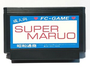 FC　スーパーマルオ　ファミコン