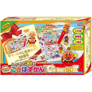 *....... two language writing .! Anpanman ..... fully! word ...10 anniversary commemoration BOX