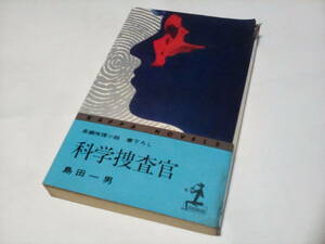 KA3 ** Kappa novels * science ...** island rice field one man ( work ) * Kobunsha # the first version 