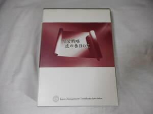  management strategy .. volume BOX CD7 sheets text attaching Sato .. teaching material company length Leader management know-how Japan management . Rika association 