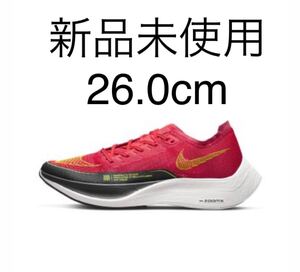 ナイキ ズームX ヴェイパーフライ ネクスト% 2新品未使用26.0cm