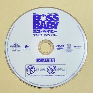 ボス・ベイビー ファミリーミッション DVD レンタル落ち