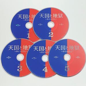 天国と地獄〜サイコな2人〜 DVD レンタル落ち