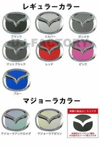  Hasepro * front emblem / regular color ( mat black ) CEFMA-3D* Roadster NCEC *MC front (H16/6~H22/1)