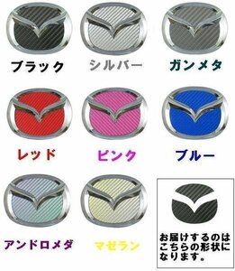  Hasepro * front emblem / regular color ( mat black ) CEFMA-4D*RX-8 SE3P(MC after ) (H20/3~)