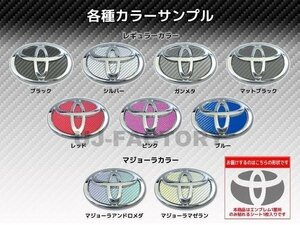 ハセプロ ★ステアリング用エンブレム/レギュラーカラー(シルバー) CEST-1s★TOYOTA ノア ZRR70G/ZRR75G/ZRR70W/ZRR75W (H19/6～H22/3