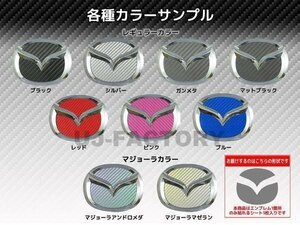 ハセプロ ★ステアリング用エンブレム/レギュラーカラー(ガンメタ) CESM-1GU★MAZDA アクセラスポーツ BK3P (H18/6～H21/5)