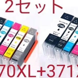 CanonキャノンインクカートリッジBCI-370X L、BCI-371X L