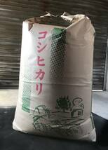 １円 スタート ☆ 超うまっ～ 新潟産 コシヒカリ ☆ 令和 3 年 新米 30 kg _画像3