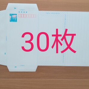ミニレター30枚