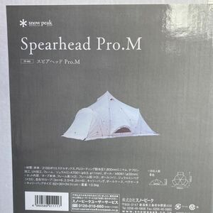 スノーピーク snow peak スピアヘッド Pro.M プロM TP-455 廃盤品 貴重 希少 レア 新品未使用品 格安出品 送料無料