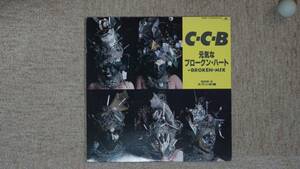 【LP】C-C-B - 元気なブロークン・ハート（ブロークン・ミックス） - 10MX1240