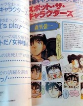 （珍品）「ああっ女神さまっ」PC-9801版ゲーム攻略本　月刊テクノポリス付録　徳間書店_画像2