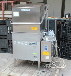 [動作OK] SANIJET サニジェット 業務用食器洗浄機 LPガス用 D113GSAH 2012年式 三相200V 50Hz 日本洗浄機 食洗機