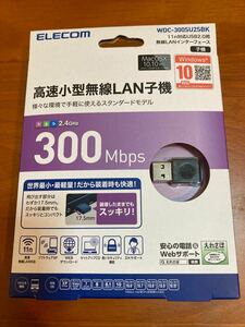 【ELECOM】高速小型　無線LAN子機 USB2.0 300Mbps WDC-300SU2S エレコム