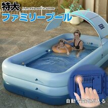 【自動で空気が入る】ビニールプール 自動 家庭用プール 大型 自動膨張 折り畳み式 280x160x55cm 7990464 ネイビー 新品 1円 スタート_画像1