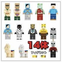 マイクラ ミニフィギュア 14体(ミニフィグ12体+蜂2体)マインクラフト LEGO レゴ 互換 人気　ミニフィグ_画像2