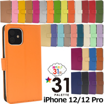 iPhone 12/12Pro用 人気の31色カラーレザー手帳型ケース アイフォン スマホケース iphoneケース 手帳型 ソフトケースなので着脱が簡単_画像2