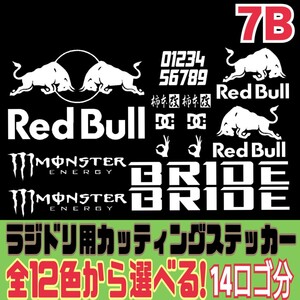 ラジドリ/ラジコン カッティング ステッカー 色指定可 7B レッドブル モンスターエナジー