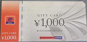 ♪オートバックス 株主優待券　ギフトカード　1000円　送料込♪