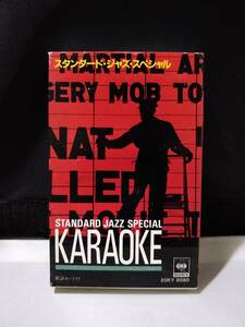 T3246 cassette tape standard * Jazz * special karaoke 